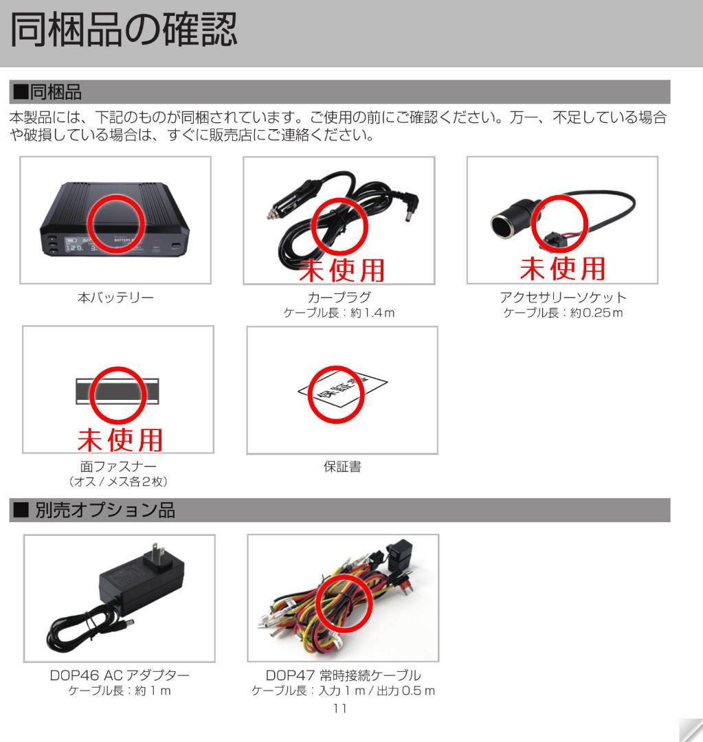 ドラレコ バックアップバッテリー PIXDA RAY28 オプション付