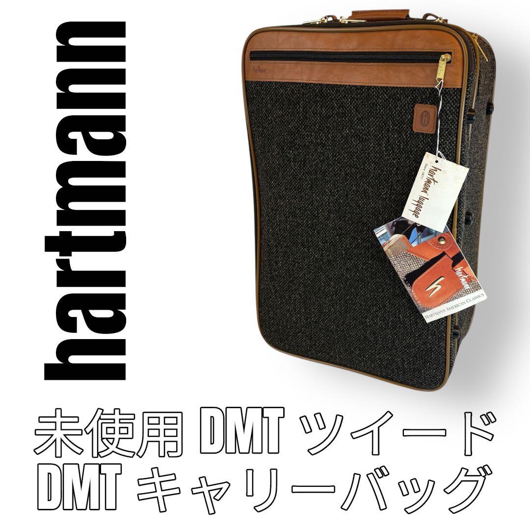 hartmann ハートマン　ツイード　キャリーバッグ　DMT スーツケース