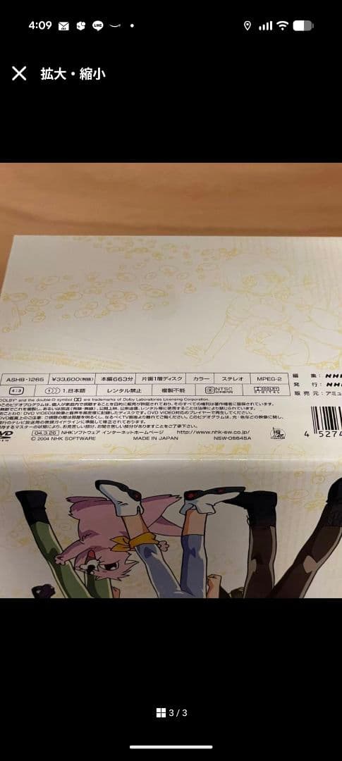 救命戦士ナノセイバー DVD 全8巻セット