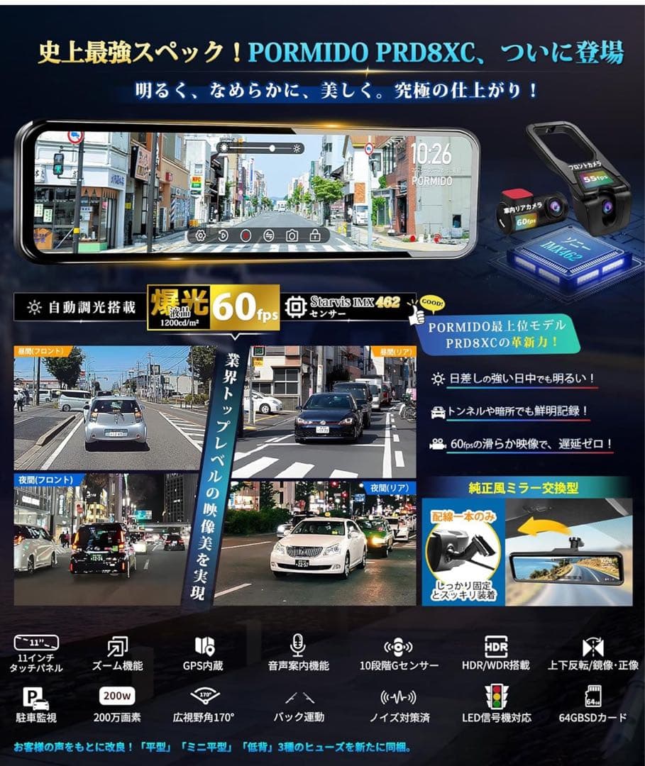 値下げ！PORMIDO スマートデジタルインナーミラー PRD8XC