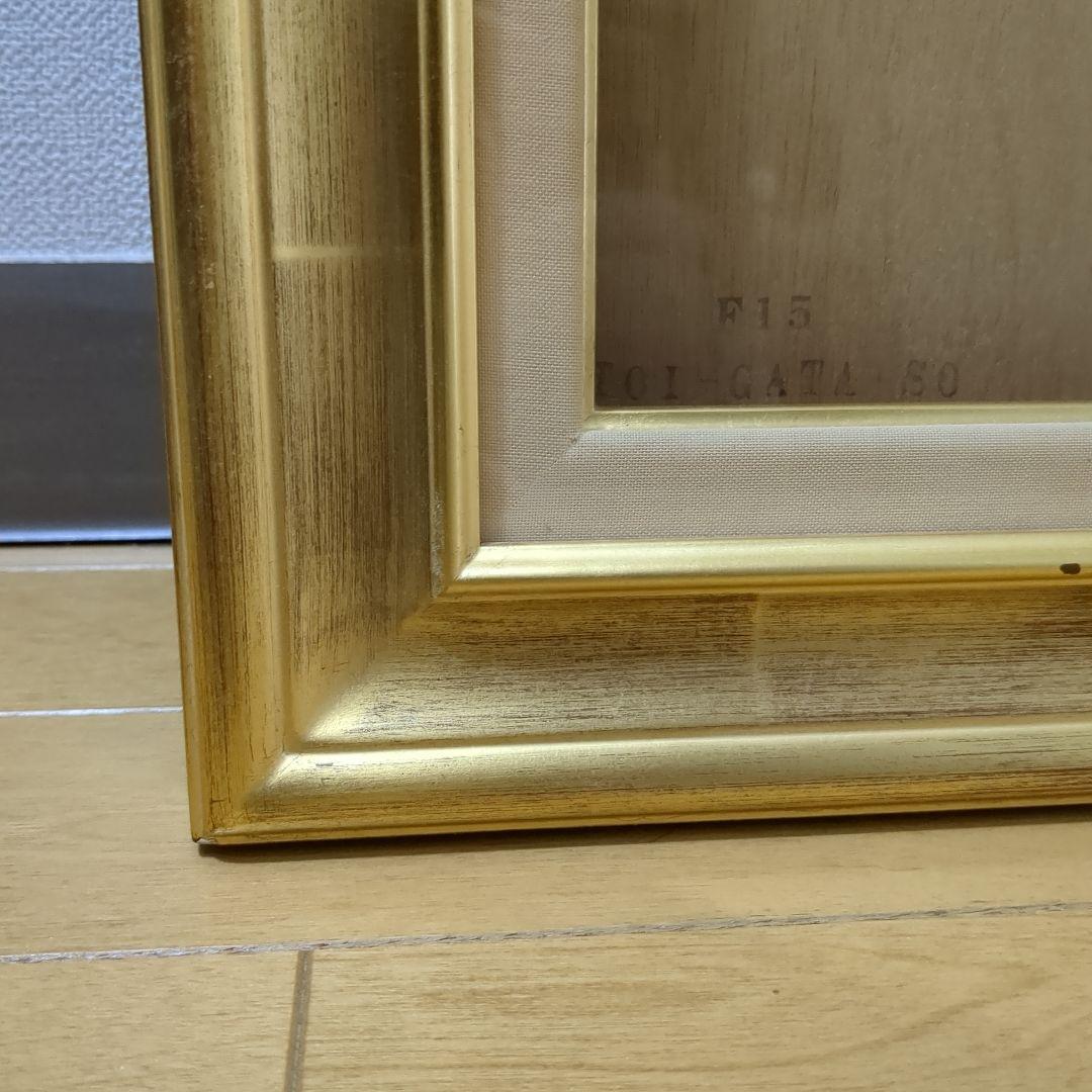 金色 F15 号 油彩額縁 木製　中古