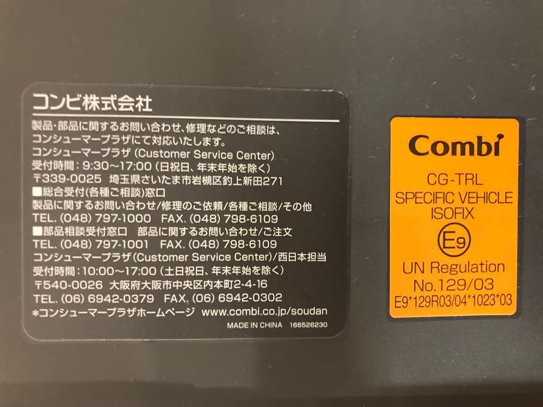 Combi コンビ THE S エッグショック ZC-690 ネイビー