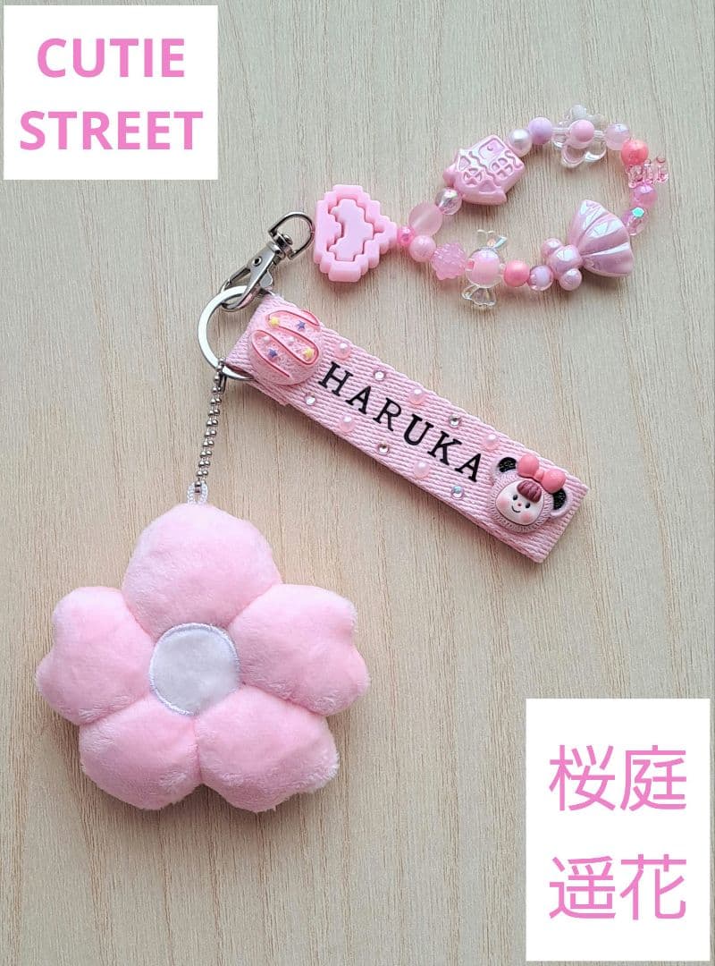 CUTIE STREET 桜庭遥花 キーホルダー ピンク - メルカリ