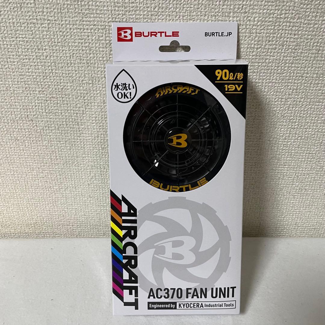 【新品】 バートル 空調服 ベスト(M) ファン バッテリー 3点セット