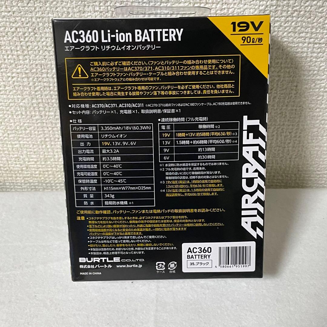 【新品】 バートル 空調服 ベスト(M) ファン バッテリー 3点セット