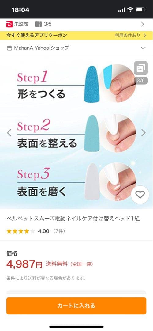 ベルベットスムーズ電動ネイルケア付け替えヘッド1組 ✖︎2pcs-2