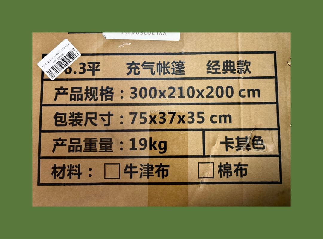 インフレータブルテント エアーテント オックスフォード ロッジ tpu窓