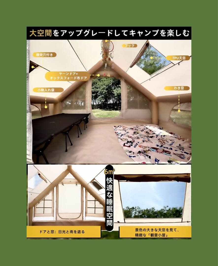 インフレータブルテント エアーテント オックスフォード ロッジ tpu窓