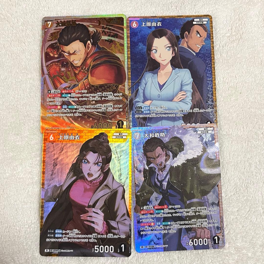 名探偵コナン tcg 大和敢助 上原由衣 諸伏高明 srp sr rp - メルカリ