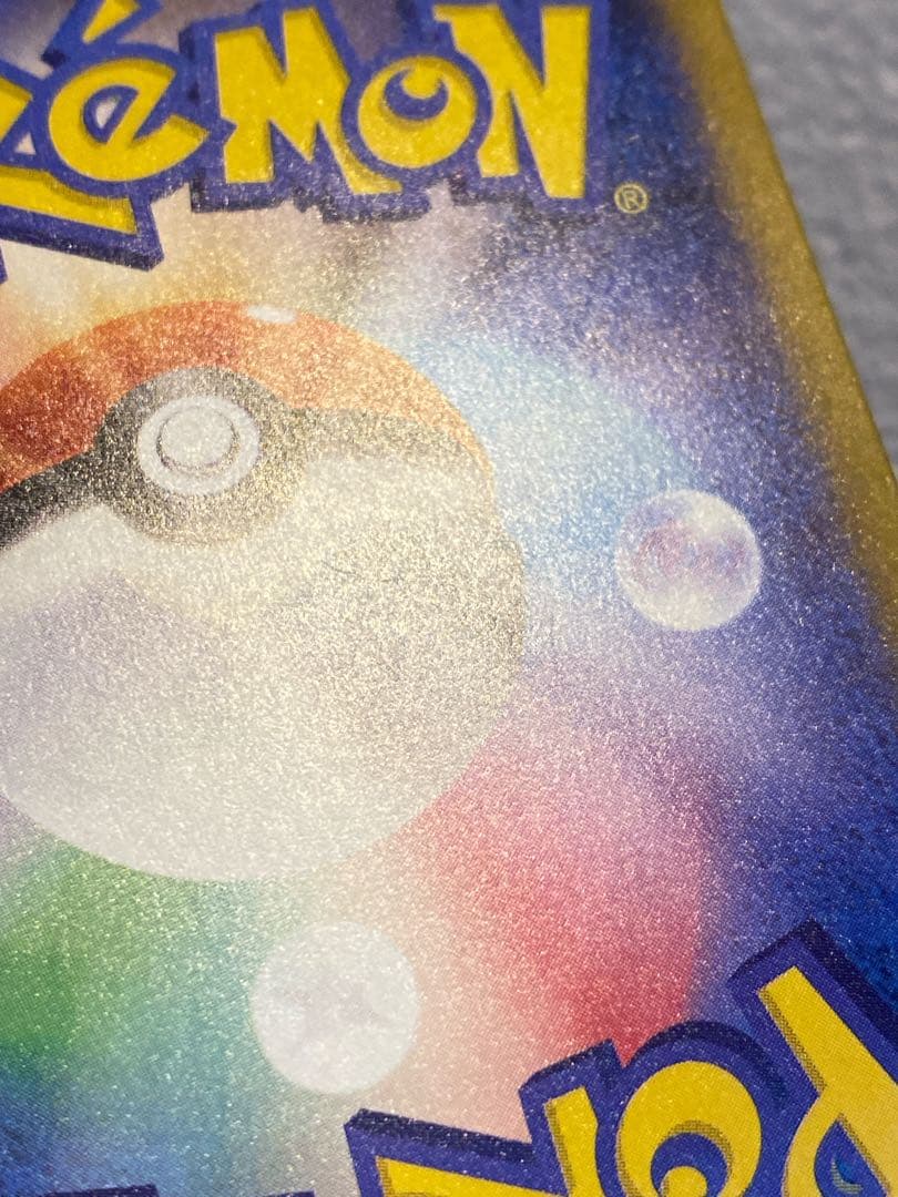 ピカチュウex SAR MEGAドリームex