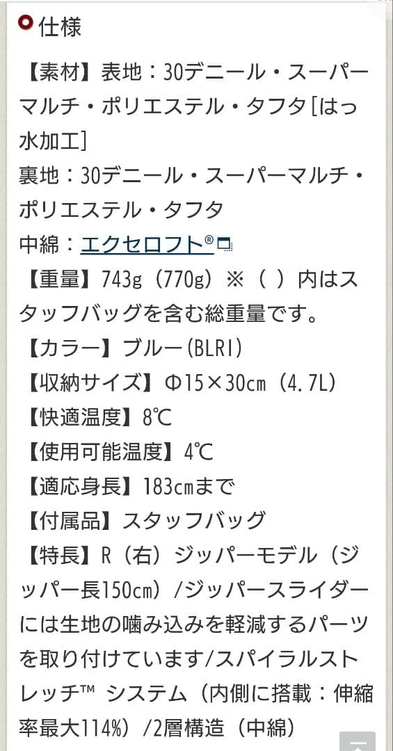 ☆美品　mont-bell　シームレス アルパイン バロウ 寝袋 #5 (青)