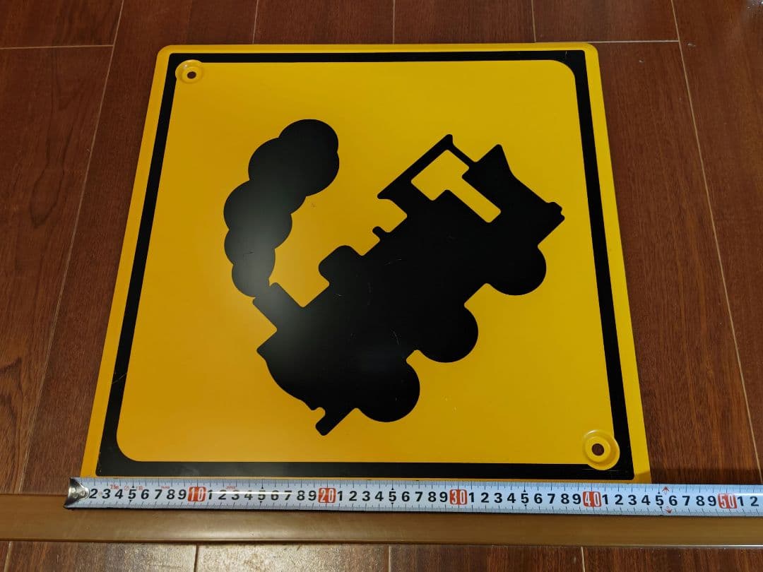 踏切 道路標識 警戒標識 汽車バージョン 補助標識３枚付き