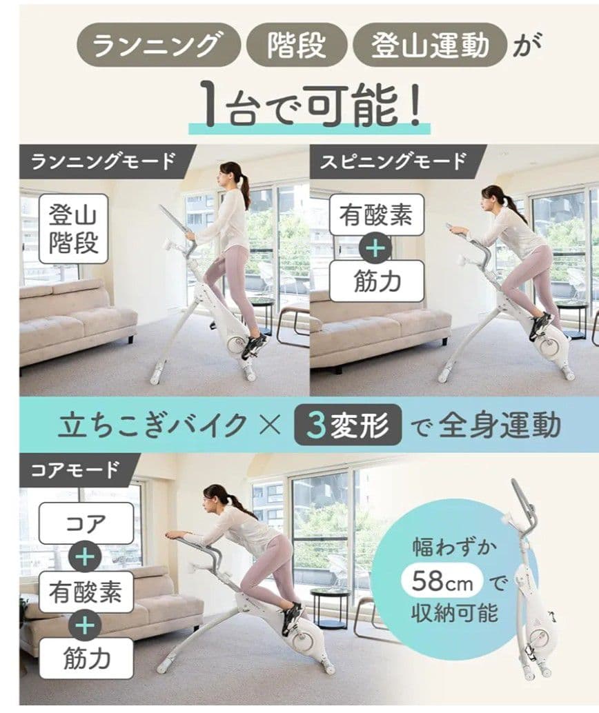 多機能フィットネスマシン