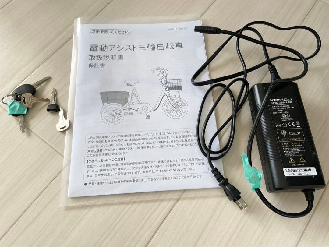 17.18日限定‼️ほぼ未使用品!!電動アシスト三輪自転車