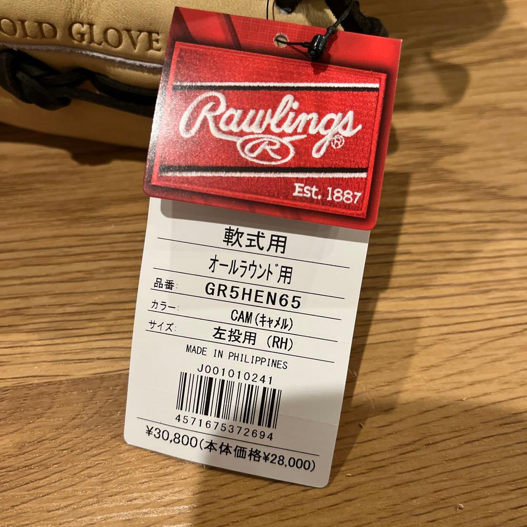 新品 定価30,800円ローリングス軟式オールラウンド用 プロエクセル 左投げ