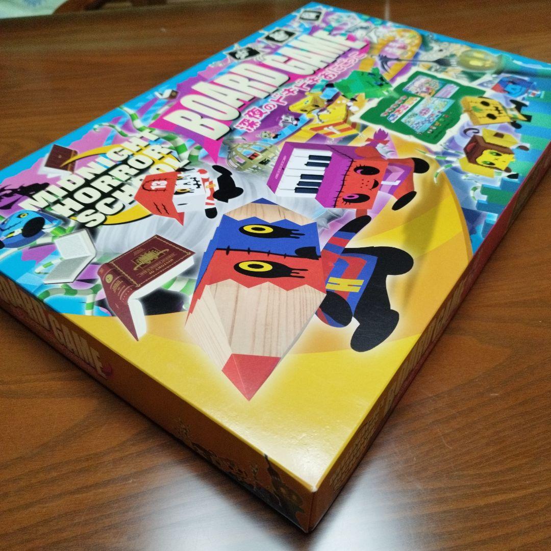 廃盤品】【希少】【美品】ミッドナイトホラースクール ボードゲーム