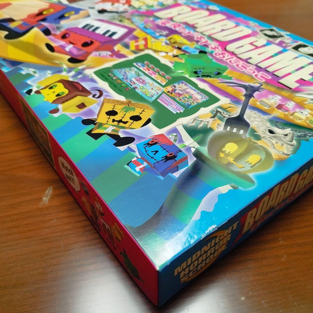 廃盤品】【希少】【美品】ミッドナイトホラースクール ボードゲーム