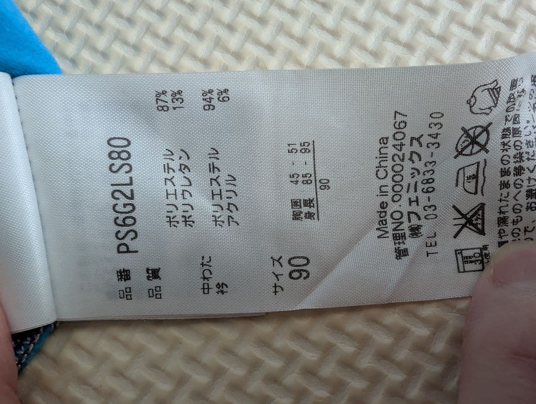 phenix 子ども用スキーウェア イエロー/ネイビー100cm