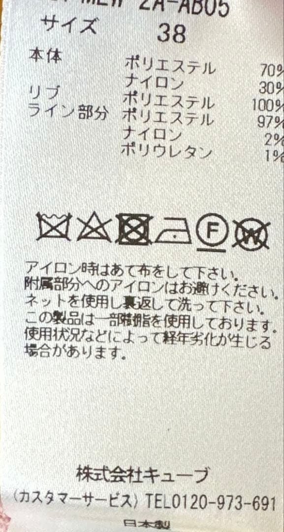 マークアンドロナ正規品