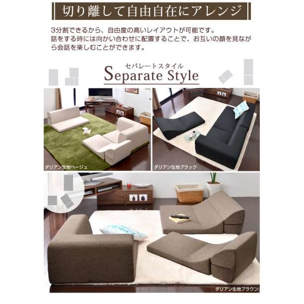 IORI 日本製 ローソファー ローソファ ソファ コーナソファー