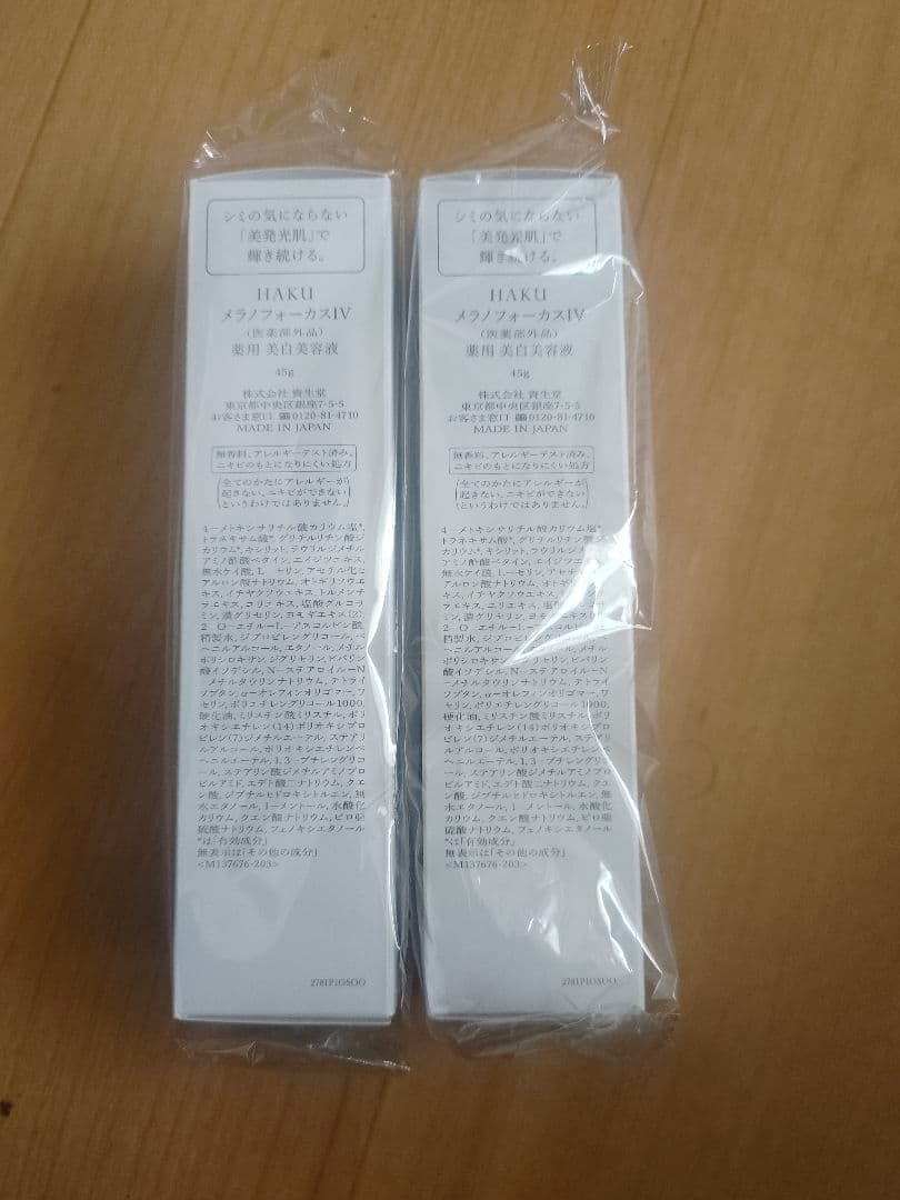HAKU ハク メラノフォーカスIV 本体 45g （2個）