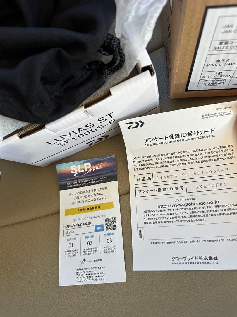 リール 24LUVIAS ST SF1000S-P