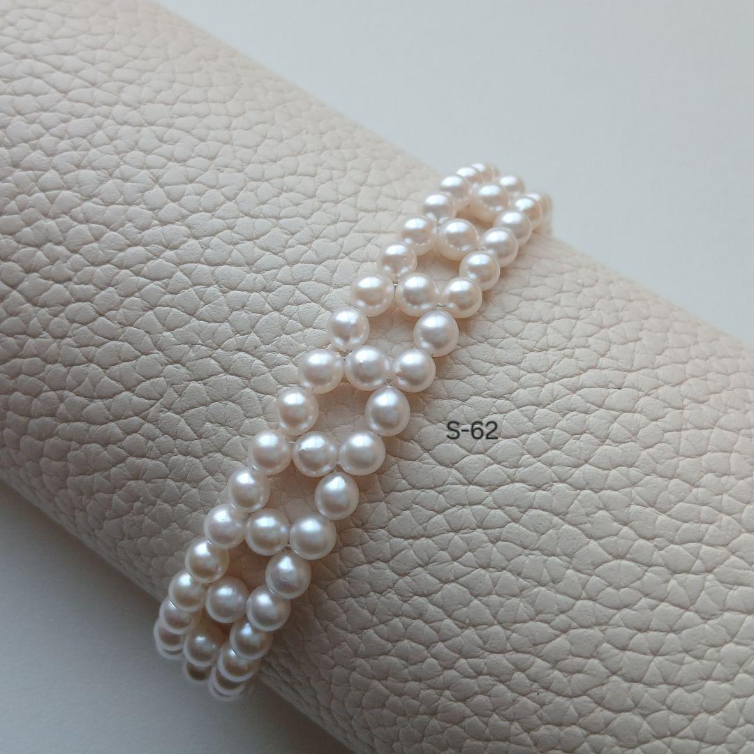 S62アコヤ真珠ベビーパール編みブレスレット4.0～4.5㎜ 伊勢志摩産 本真珠