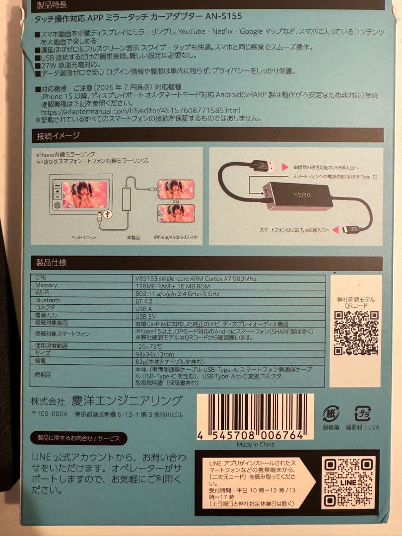 KEIYO ミラータッチカーアダプター AN-S155 ミラーリング