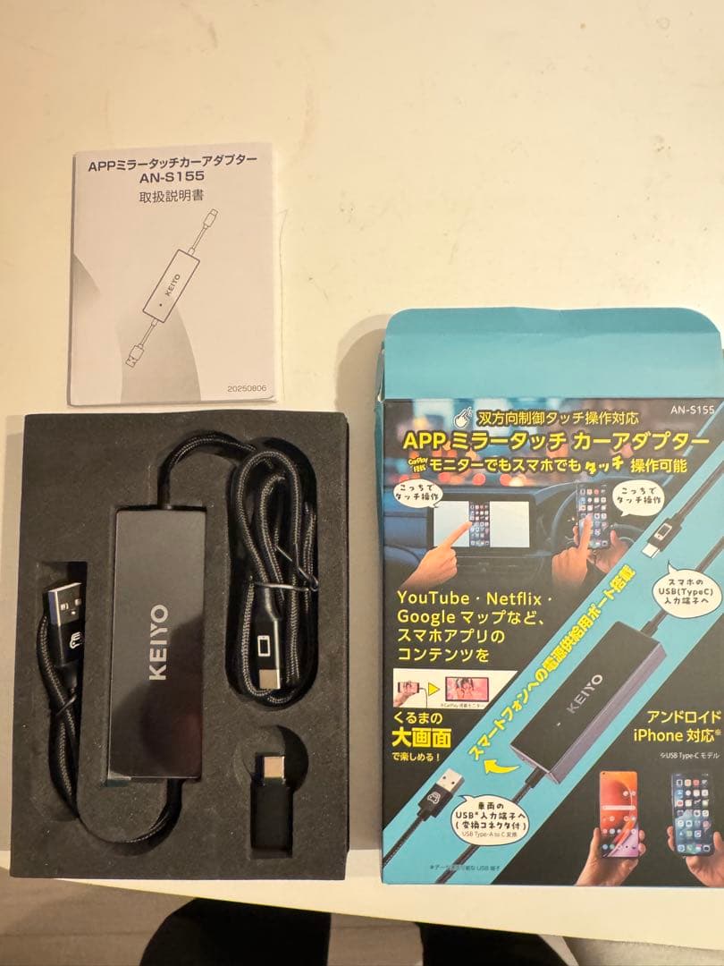 KEIYO ミラータッチカーアダプター AN-S155 ミラーリング