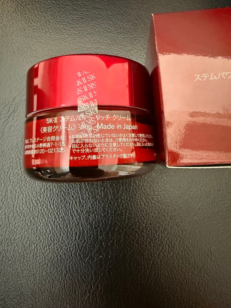 SK-II ステムパワー リッチクリーム 50ｇ