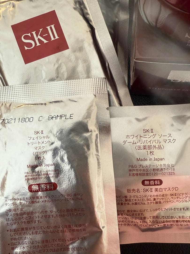 SK-II ステムパワー リッチクリーム 50ｇ