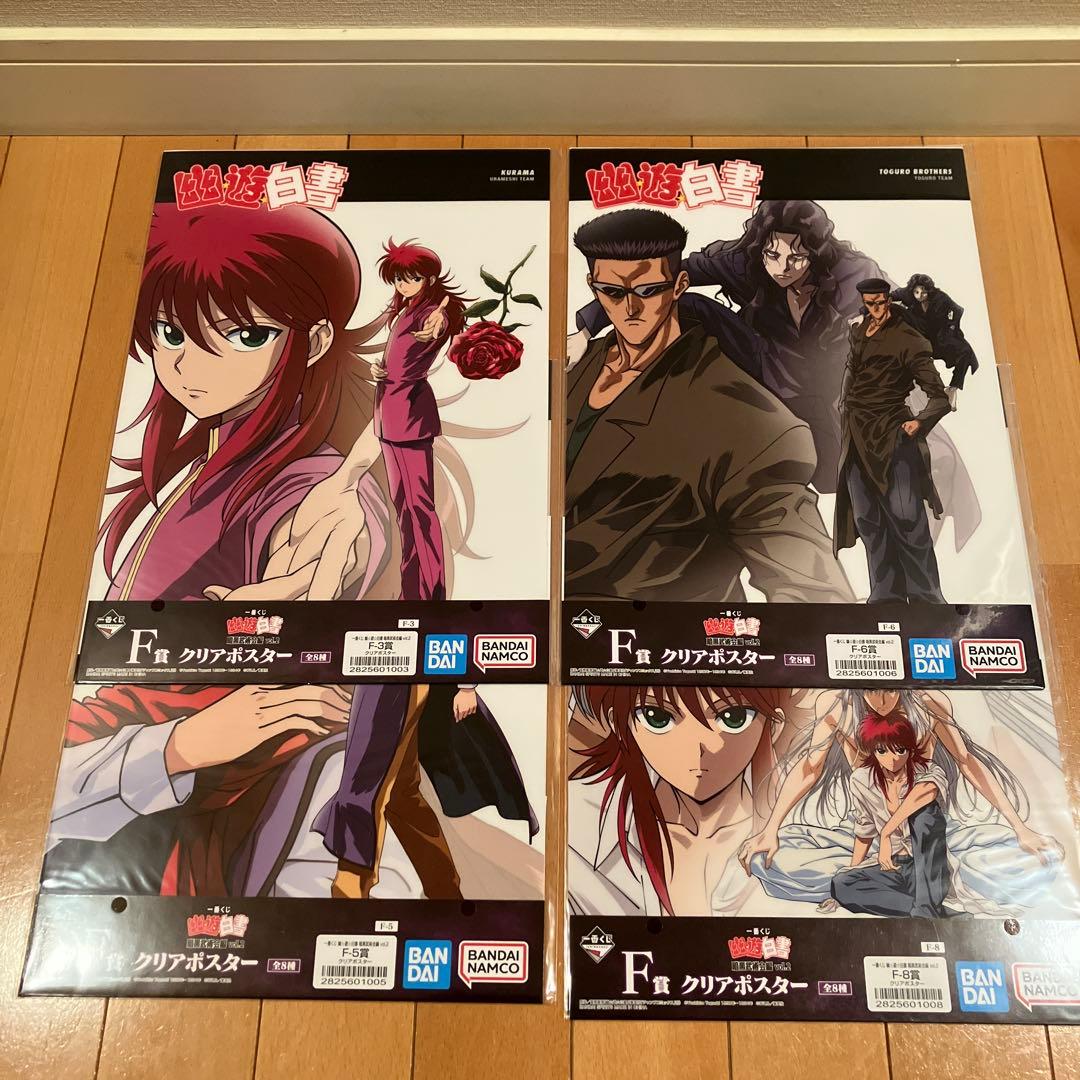 1/24まで❗️一番くじ　幽遊白書⭐️A〜C賞・E賞フィギュア　他　計22点セット②