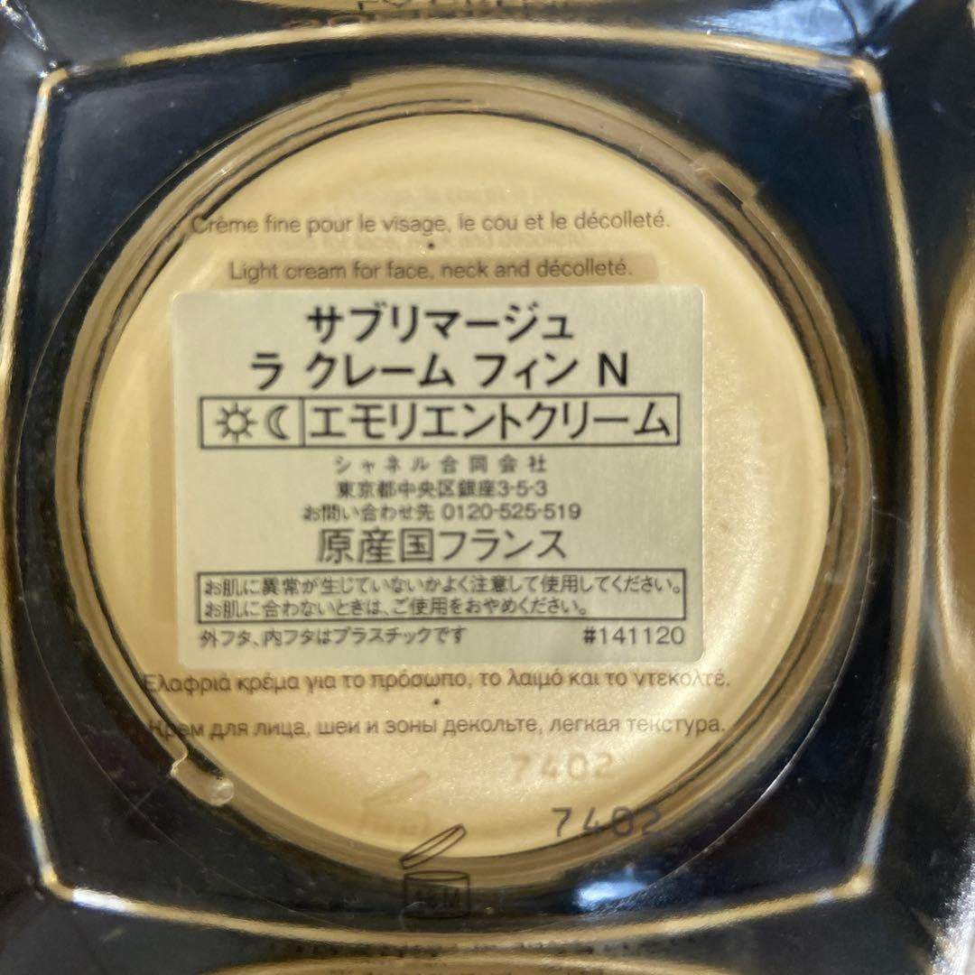 シャネル　サブリマージュ　ラ　クレーム　フィン　N エモリエントクリーム