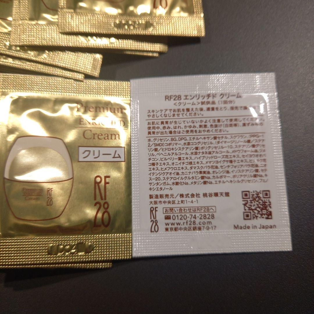 RF28 エンリッチド　クリーム サンプル 200包