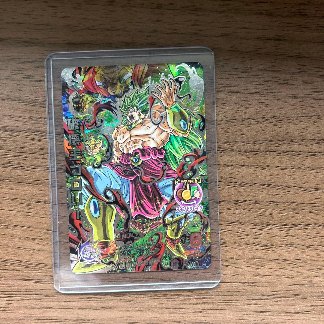 ドラゴンボールヒーローズ 破壊王ブロリー