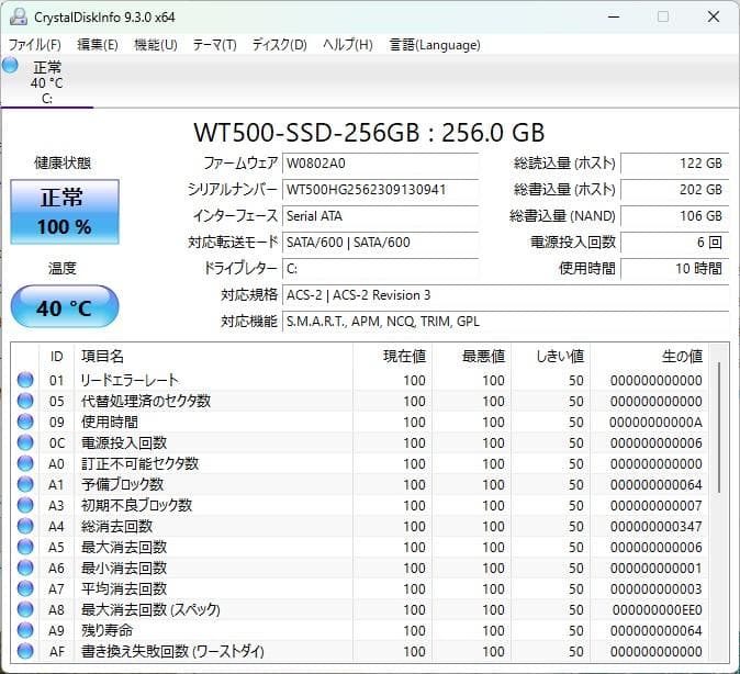 NECノートパソコン AMD E2/8GB/新品SSD/Windows11