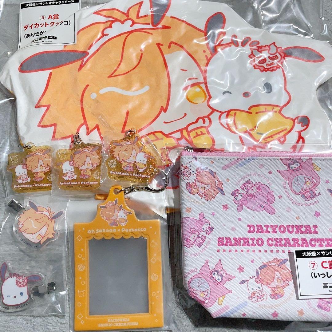 最終値下げ】エニマイくじ 大妖怪 サンリオ ありさか まとめ売り ローソン