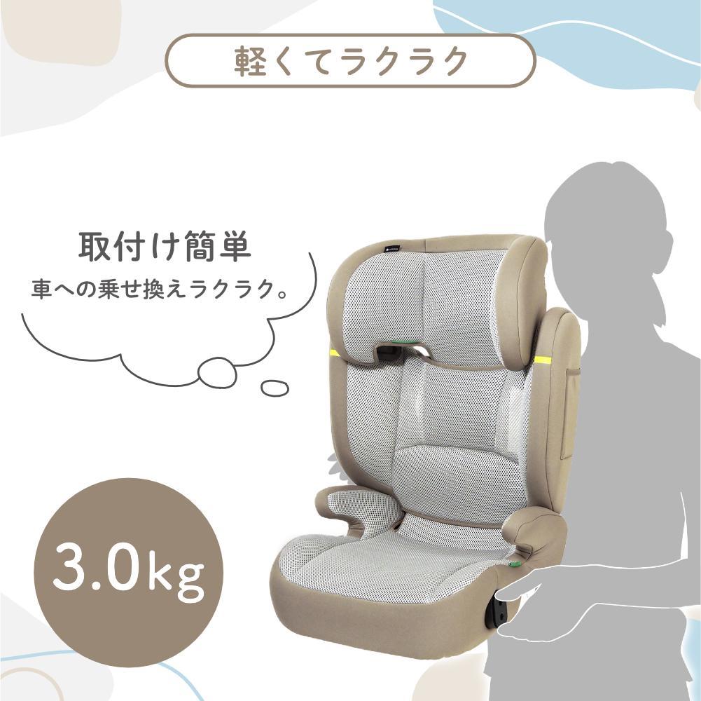 軽量☆ハイバックジュニアライトR129モカグレージュニアシート3歳～12歳頃新品