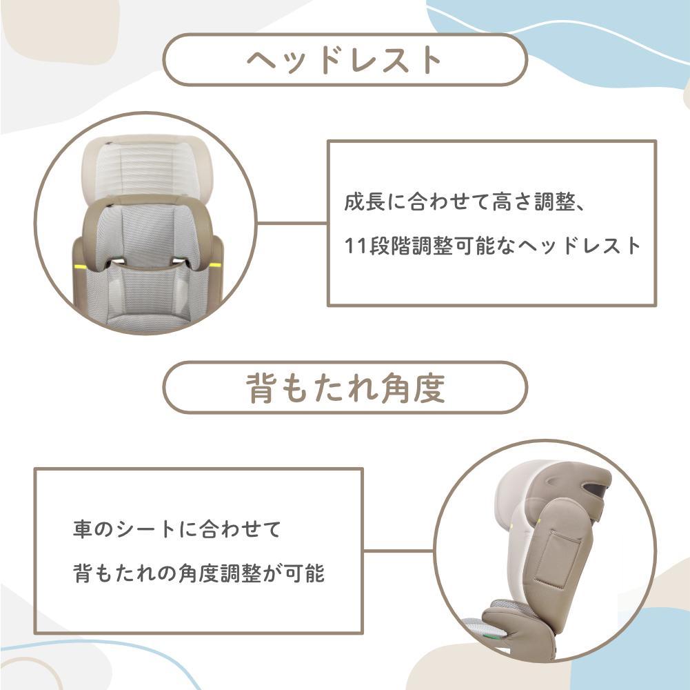 軽量☆ハイバックジュニアライトR129モカグレージュニアシート3歳～12歳頃新品