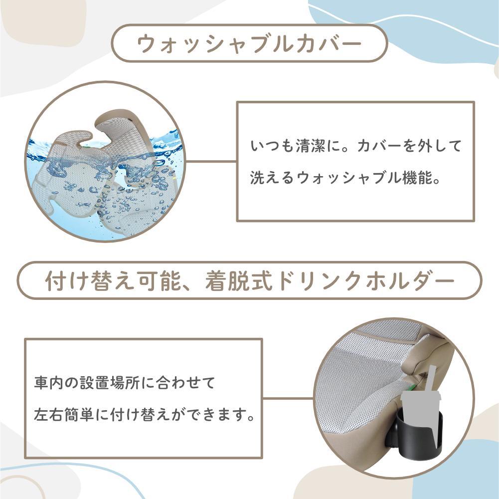 軽量☆ハイバックジュニアライトR129モカグレージュニアシート3歳～12歳頃新品