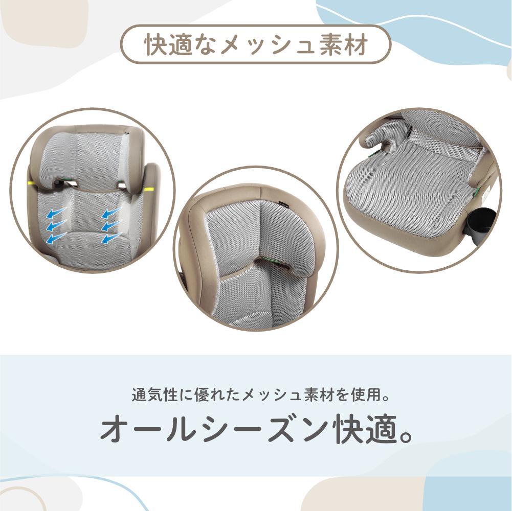 軽量☆ハイバックジュニアライトR129モカグレージュニアシート3歳～12歳頃新品