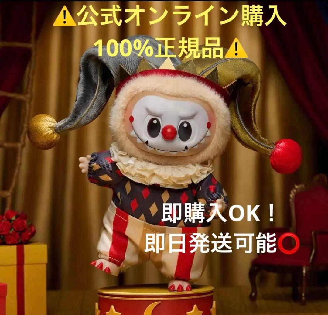 POPMART Why So Serious スーパーシークレット ラブブ - メルカリ