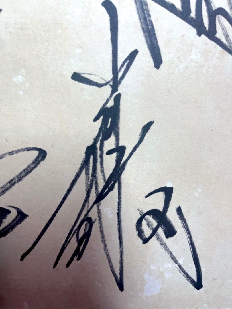 レア　野球　1988年　中日ドラゴンズ選手　直筆サイン　当時物　Dragons