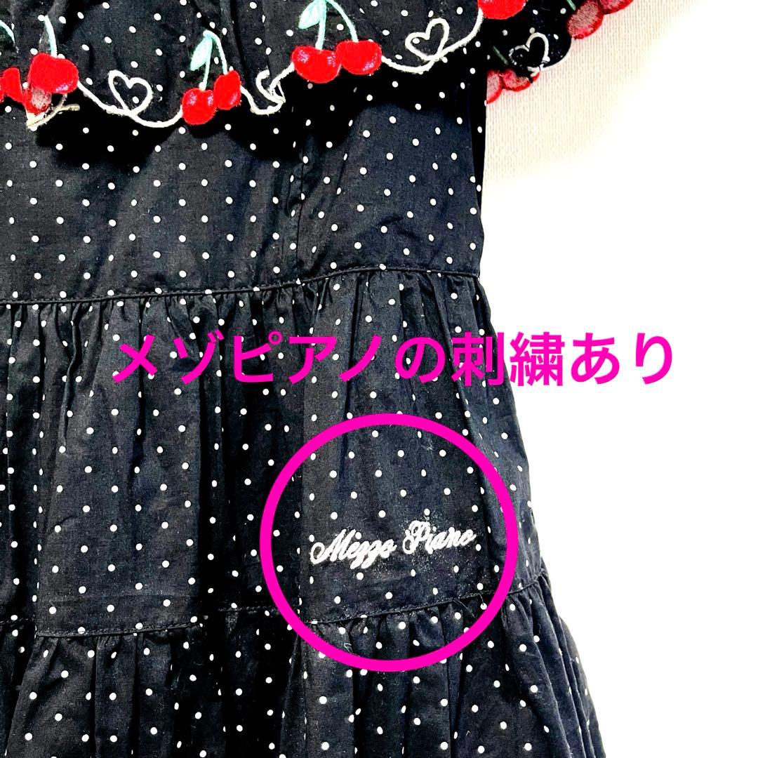 新品 タグ付 メゾピアノ 130 ワンピース 肩出し 黒 水玉 チェリー ドット