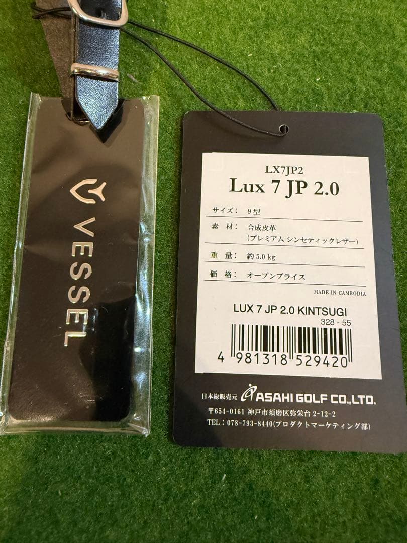 VESSEL LUX 7 JP2.0（Kintsugi）2025年最新モデル
