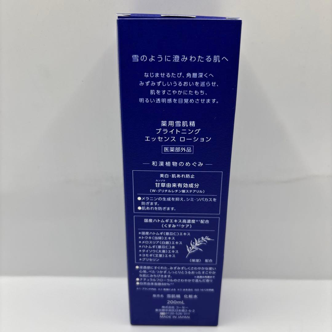 薬用雪肌精　ブライトニングエッセンスローション 200mL（3本）