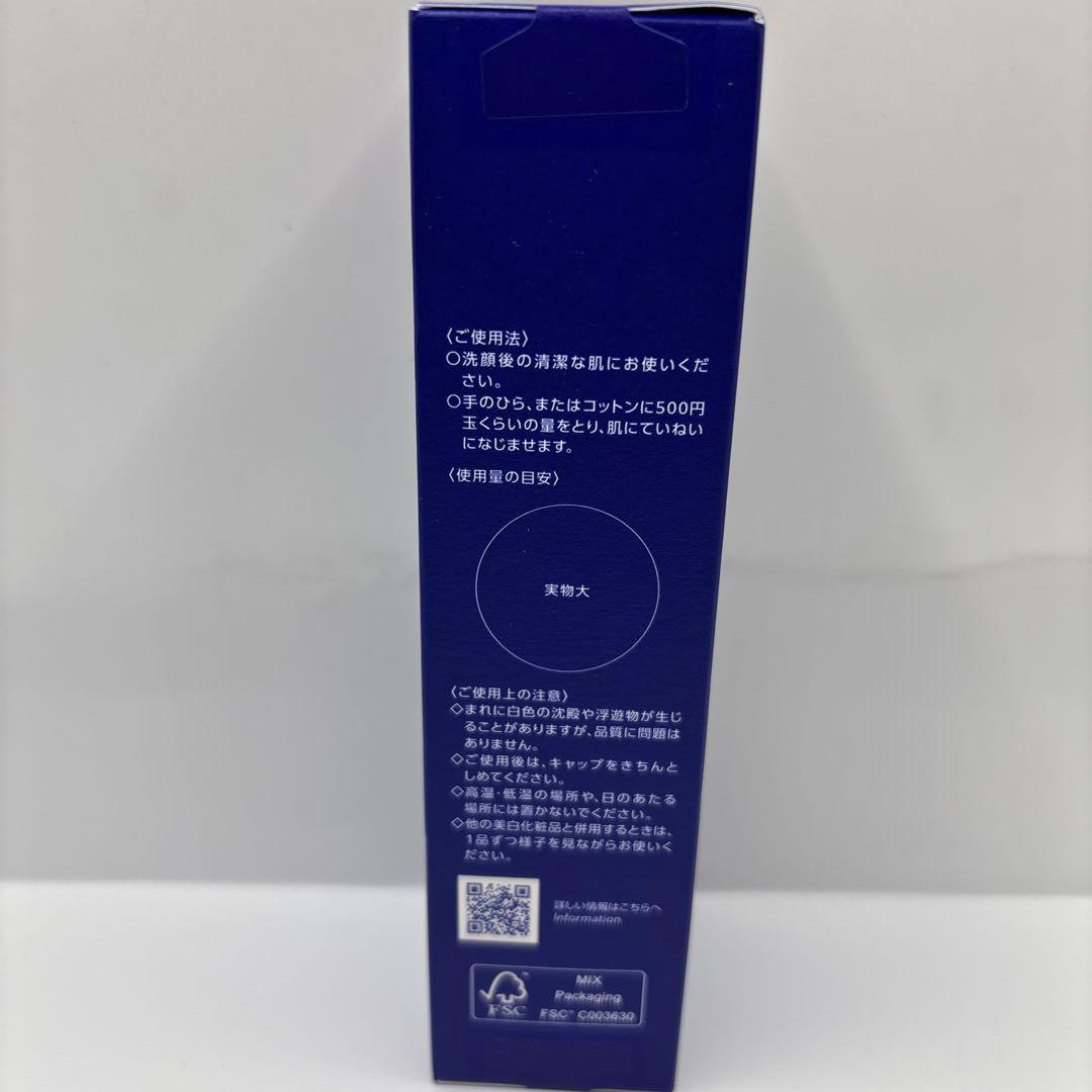 薬用雪肌精　ブライトニングエッセンスローション 200mL（3本）