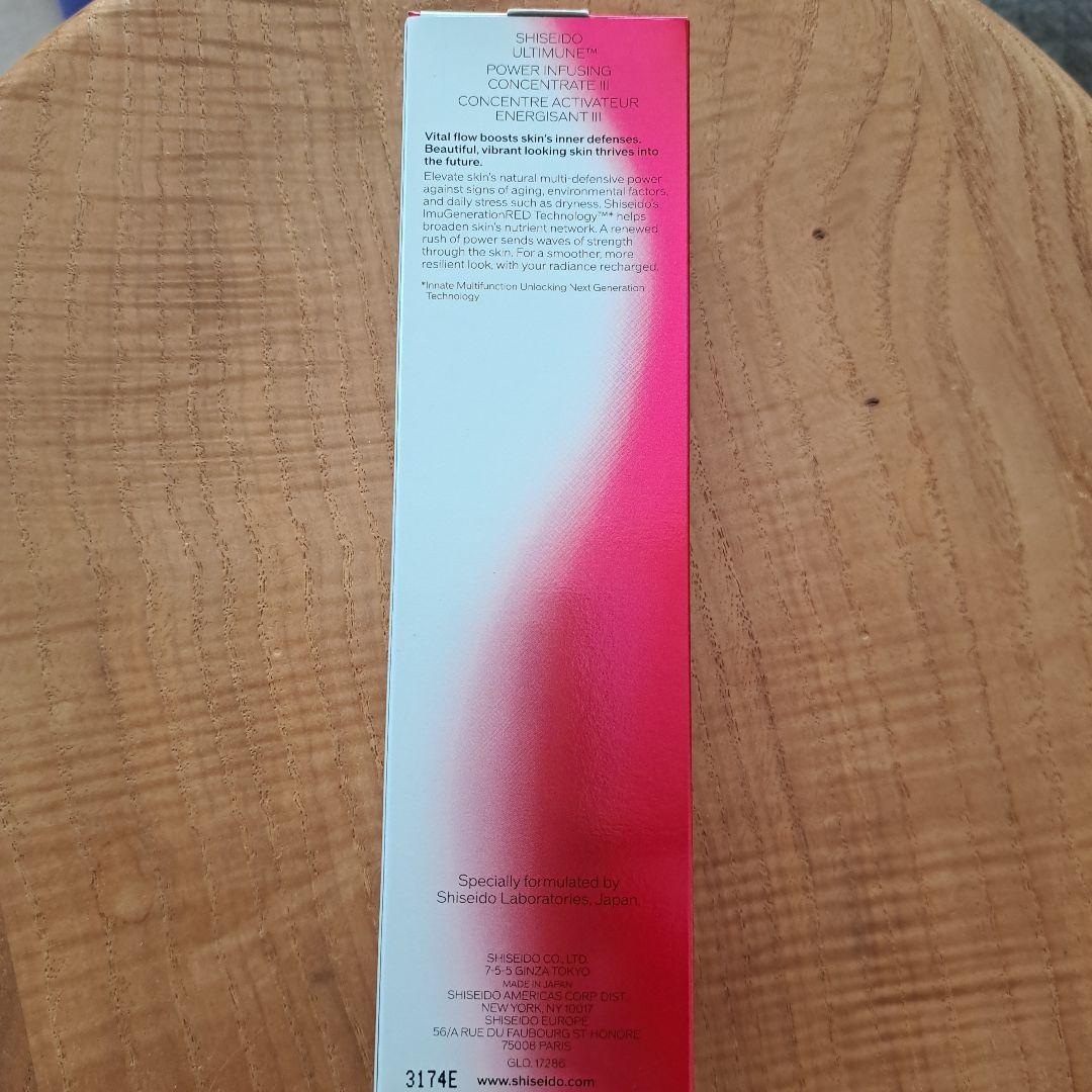 アルティミューン　パワライジング　コンセントレートlll　100ml