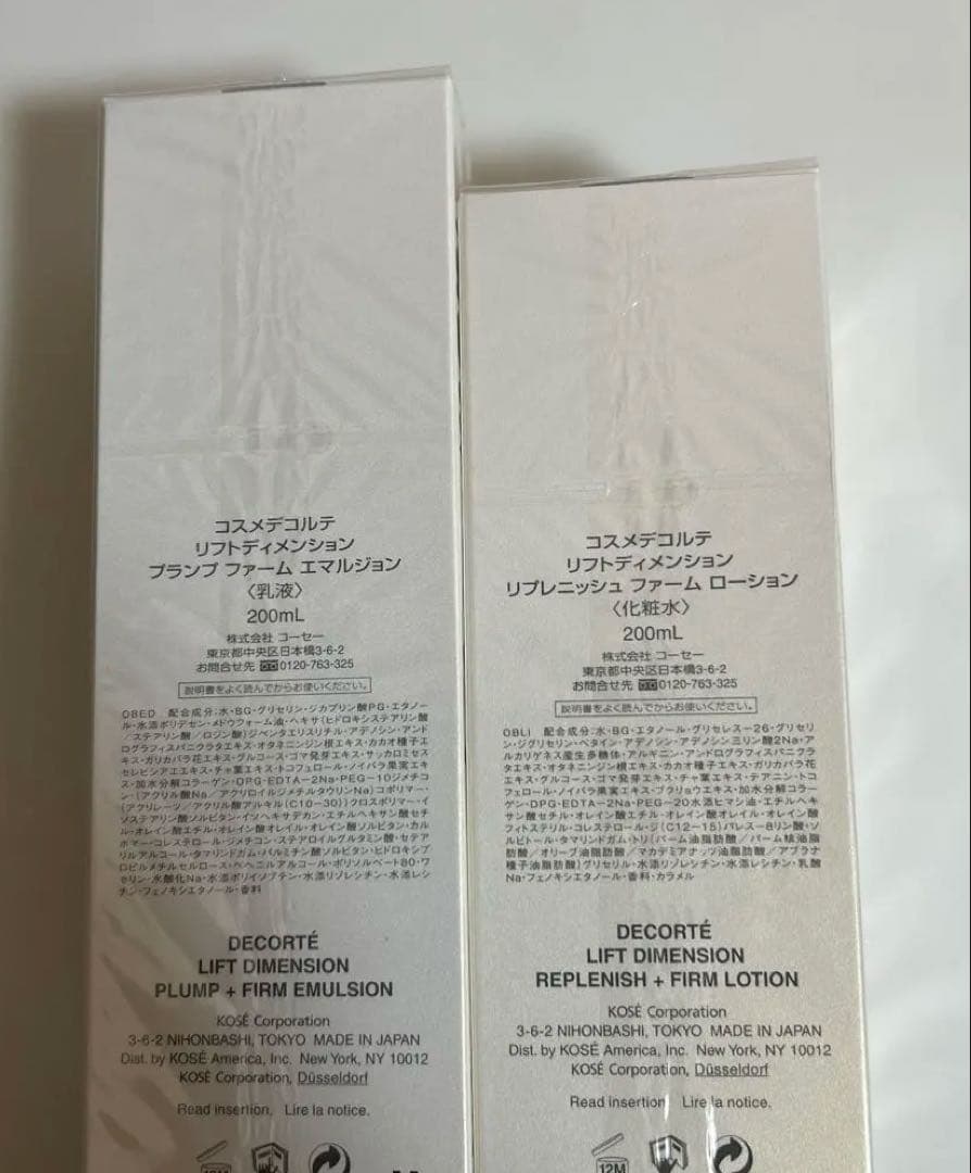 コスメデコルテリフトディメンションファームエマルジョン乳液&化粧水セット