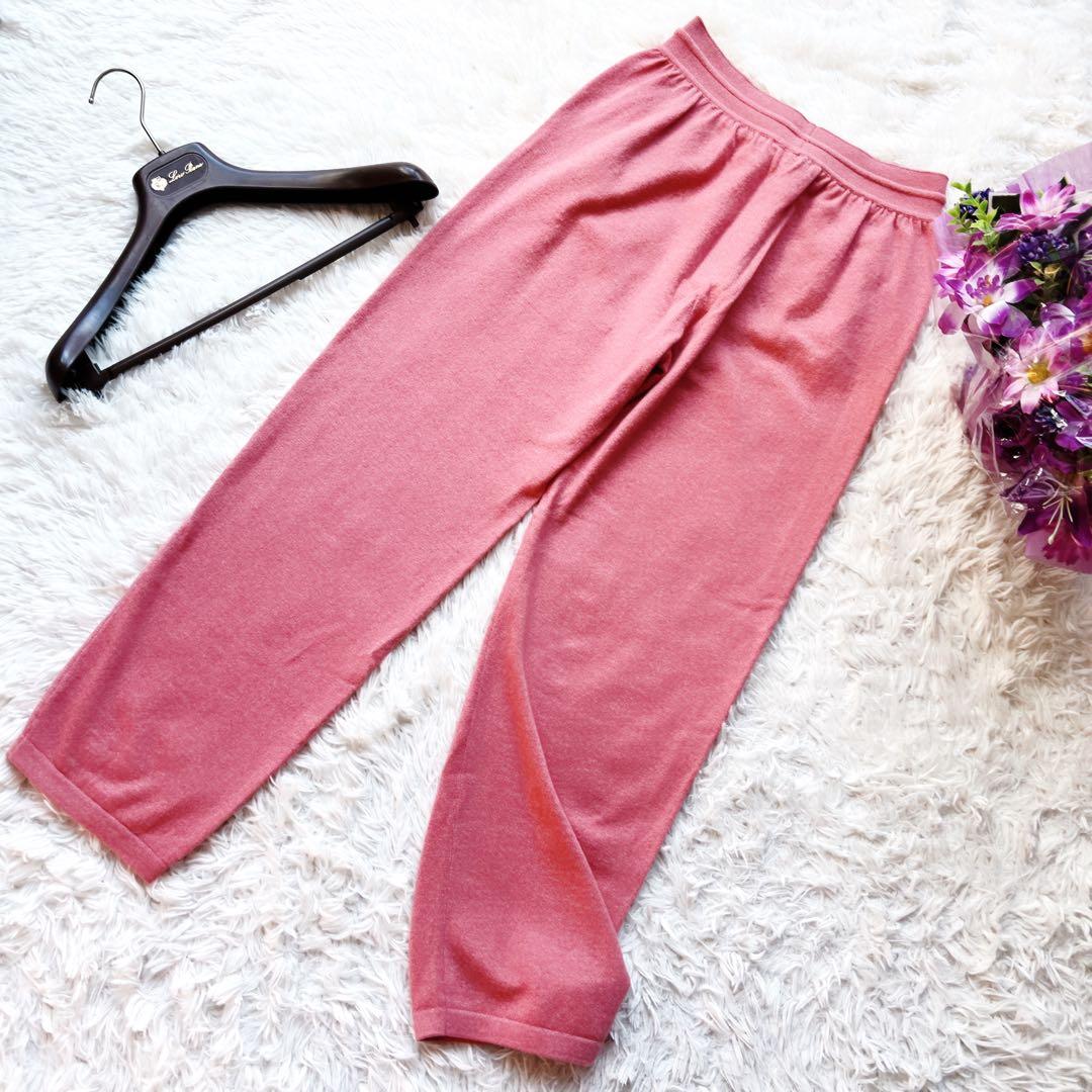 美品　loropiana ロロピアーナ カシミヤ　100 ニット　パンツ